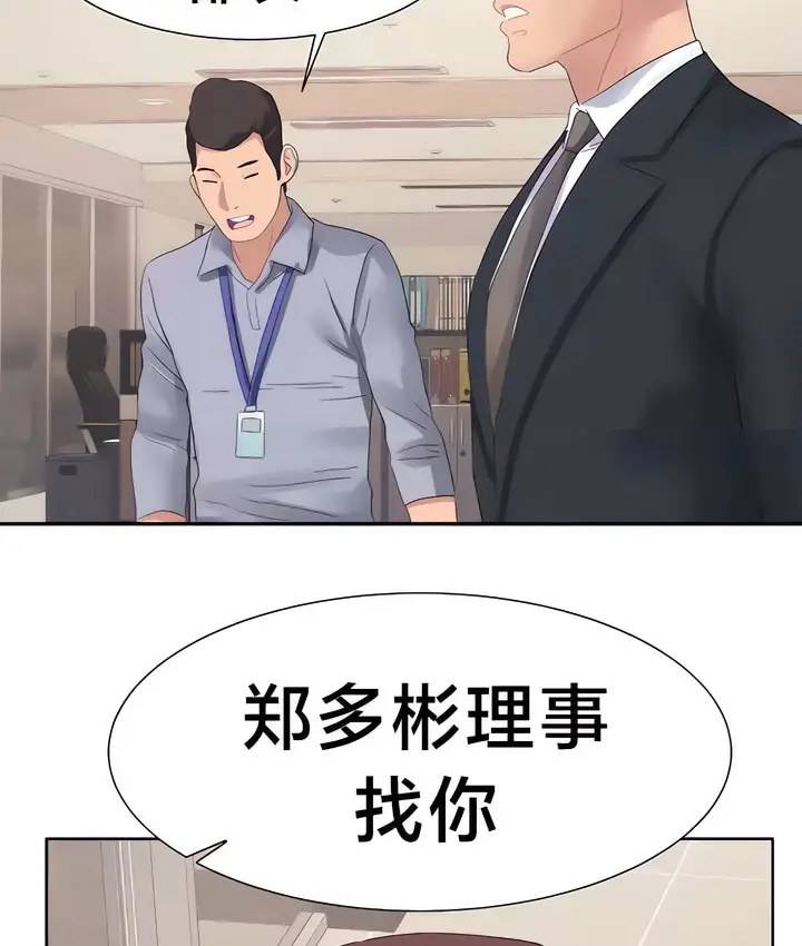 漫画《有债必偿》第26话第30张图