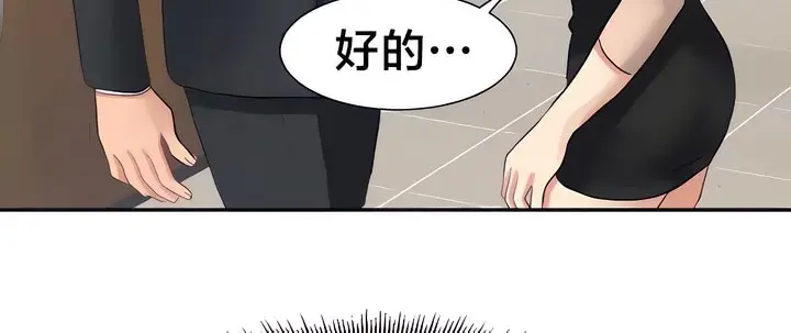 漫画《有债必偿》第26话第33张图
