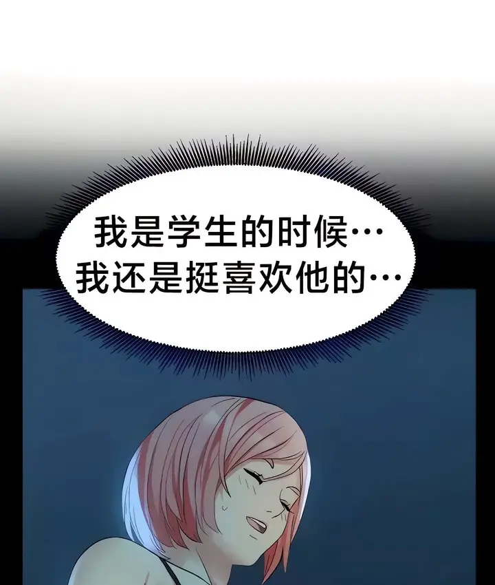 漫画《有债必偿》第26话第38张图