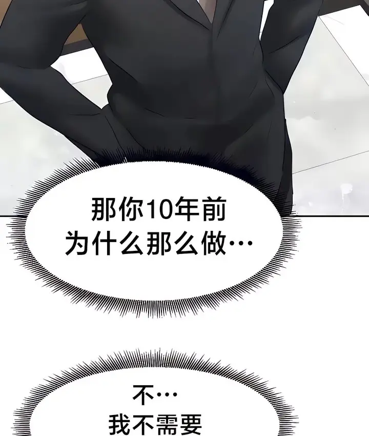 漫画《有债必偿》第26话第41张图