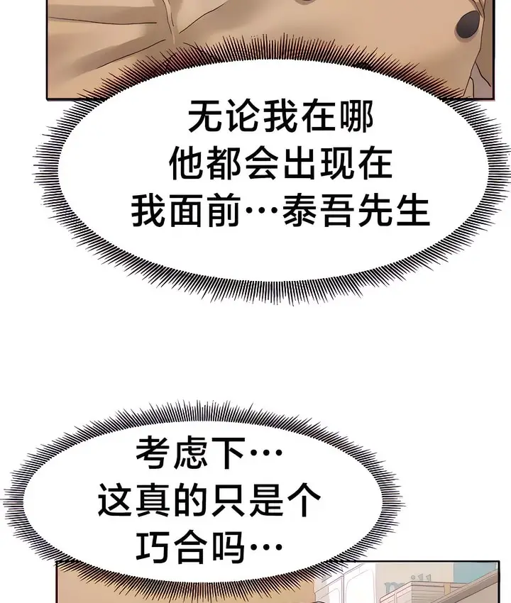 漫画《有债必偿》第26话第47张图