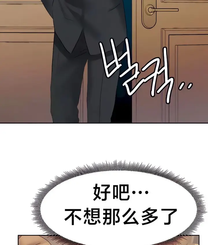 漫画《有债必偿》第26话第50张图