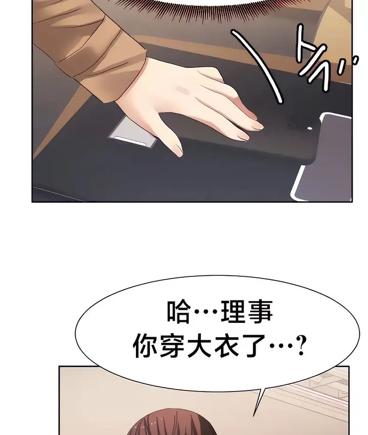 漫画《有债必偿》第26话第51张图