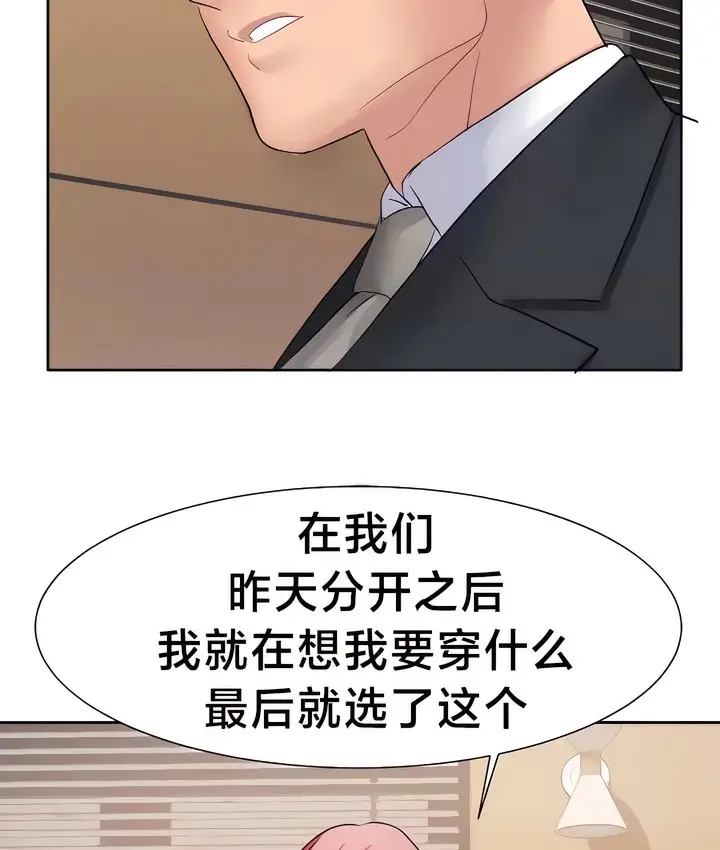 漫画《有债必偿》第26话第59张图