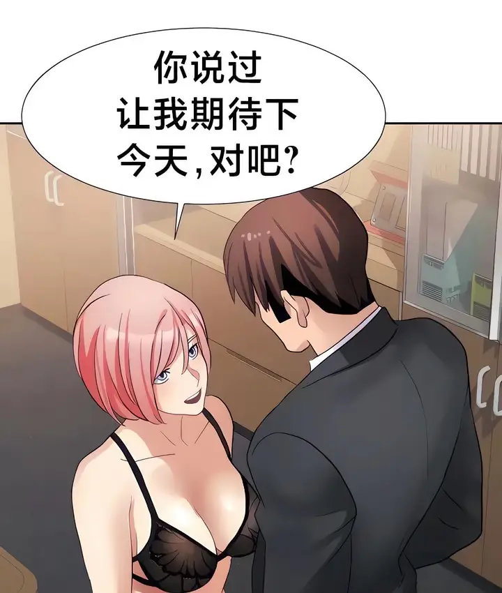 漫画《有债必偿》第26话第63张图