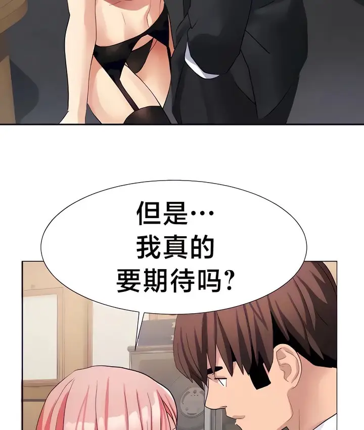 漫画《有债必偿》第26话第64张图