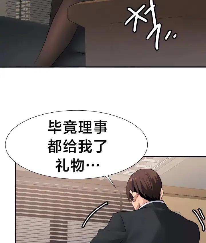 漫画《有债必偿》第26话第69张图