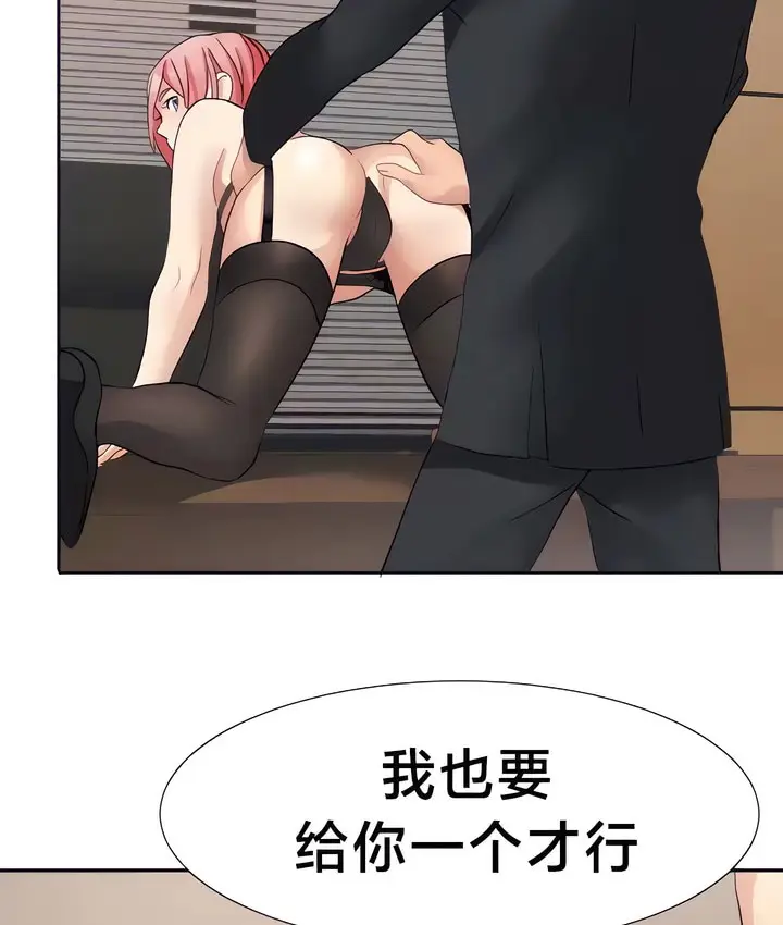漫画《有债必偿》第26话第70张图