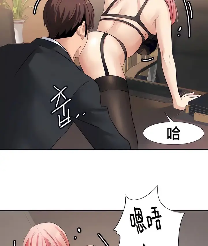 漫画《有债必偿》第26话第73张图
