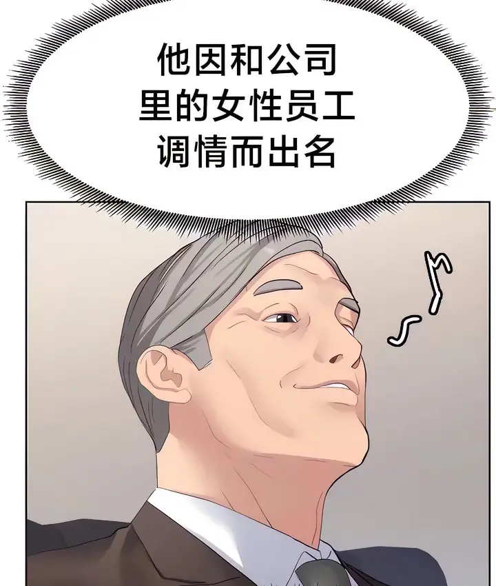 漫画《有债必偿》第26话第8张图