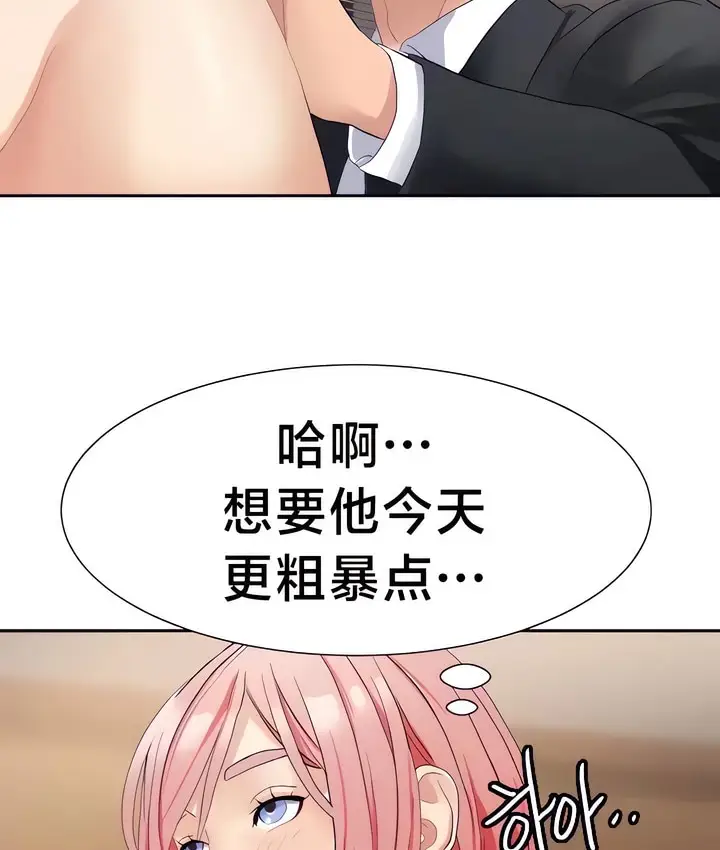 漫画《有债必偿》第26话第80张图