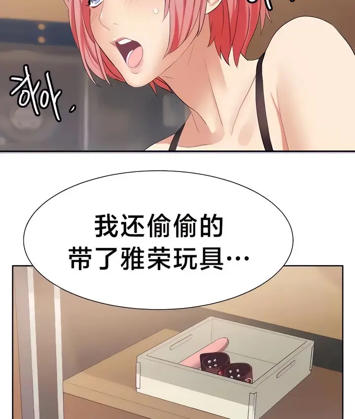 漫画《有债必偿》第26话第81张图