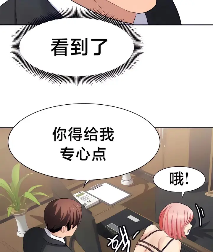漫画《有债必偿》第26话第86张图