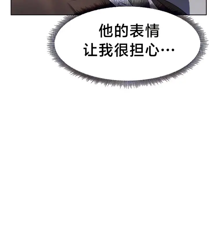 漫画《有债必偿》第26话第9张图