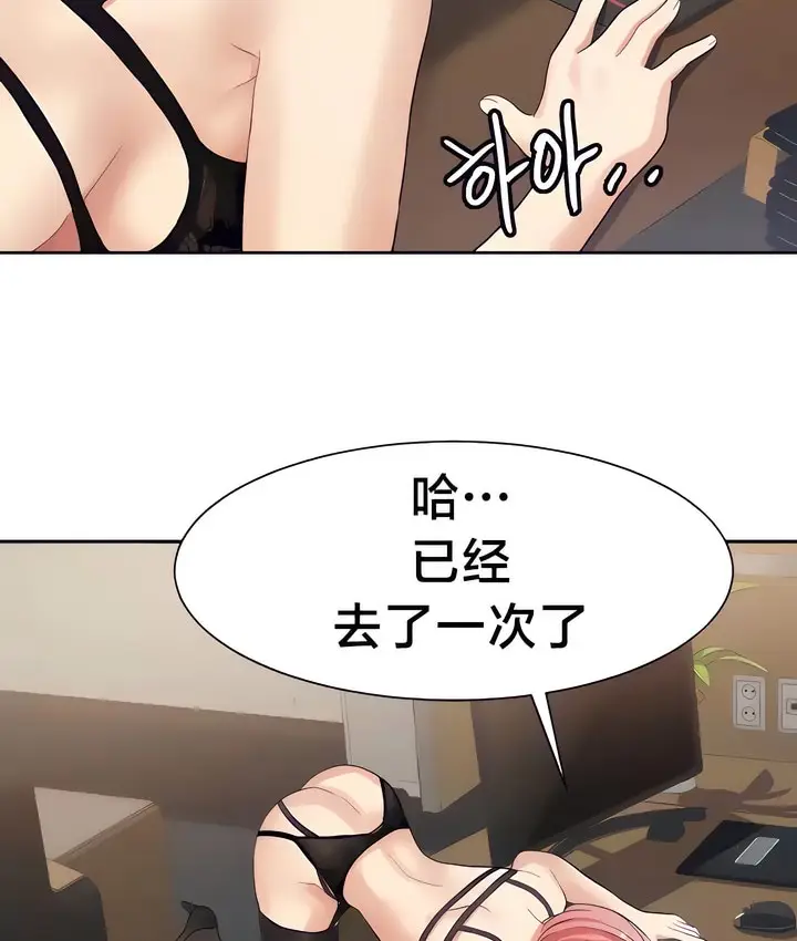 漫画《有债必偿》第26话第96张图