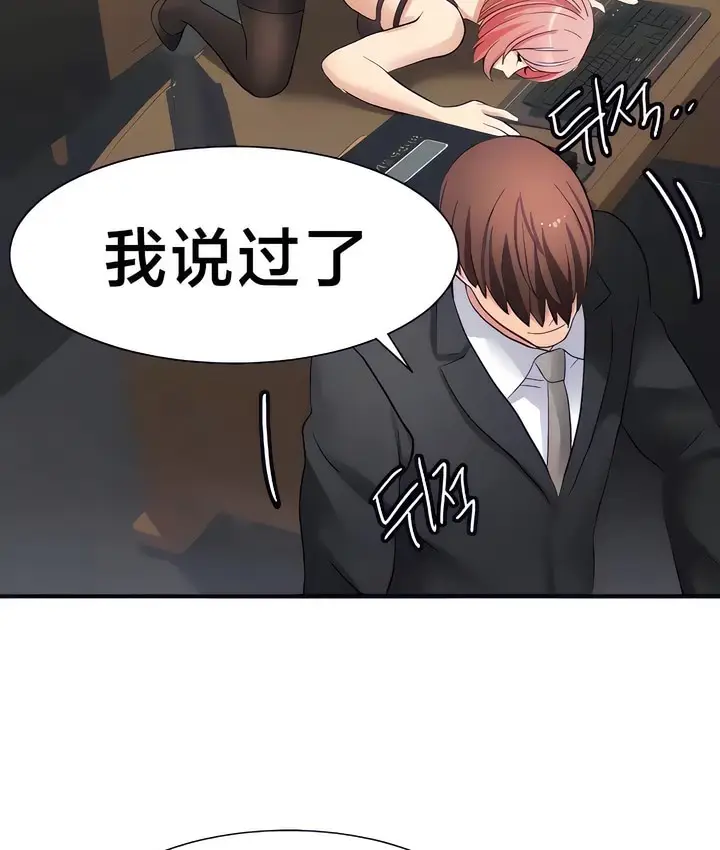 漫画《有债必偿》第26话第97张图