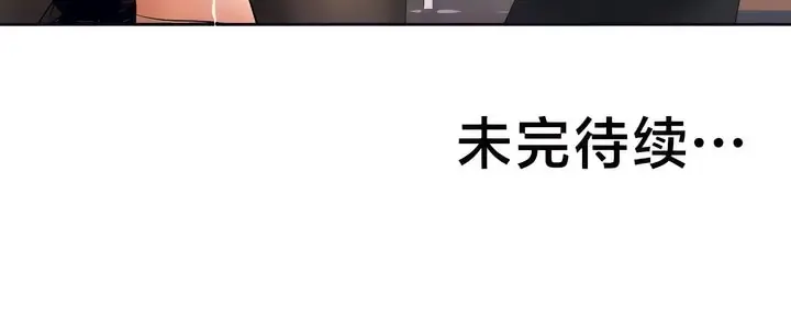 漫画《有债必偿》第26话第99张图