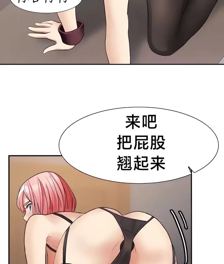 漫画《有债必偿》第27话第14张图