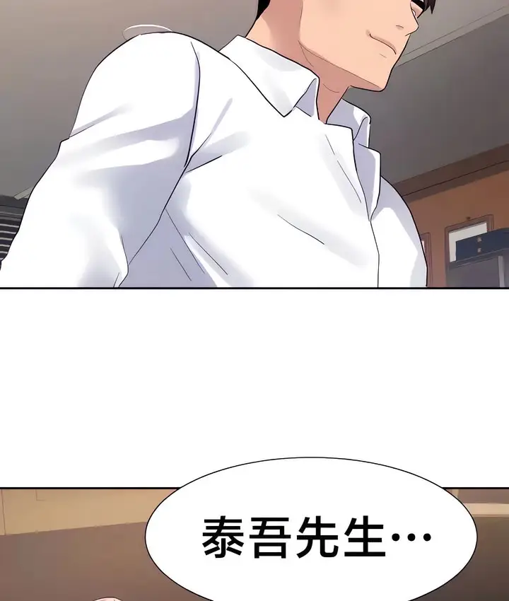 漫画《有债必偿》第27话第21张图