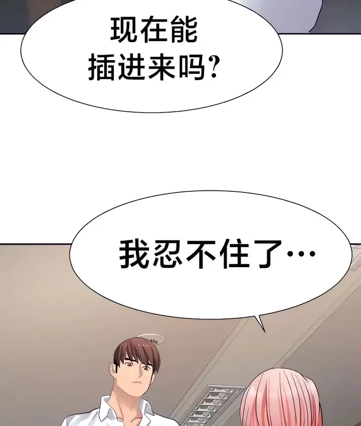 漫画《有债必偿》第27话第23张图
