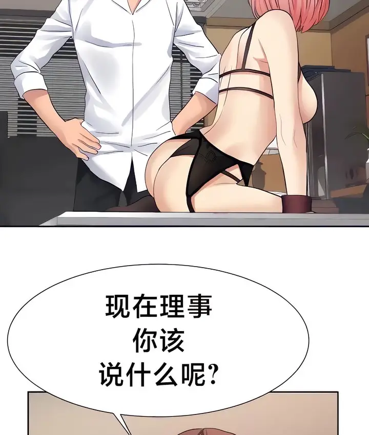 漫画《有债必偿》第27话第24张图