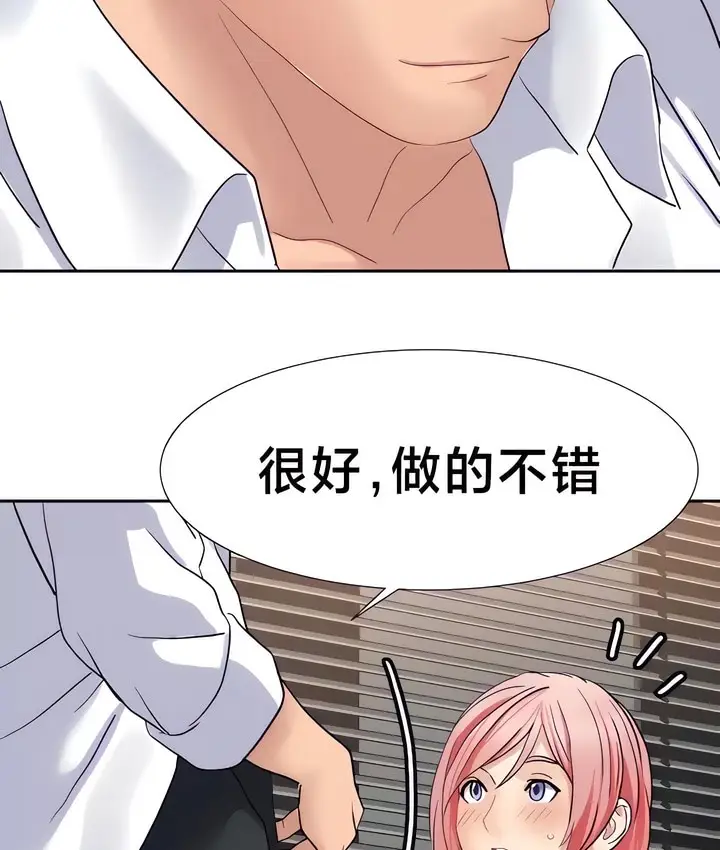 漫画《有债必偿》第27话第32张图