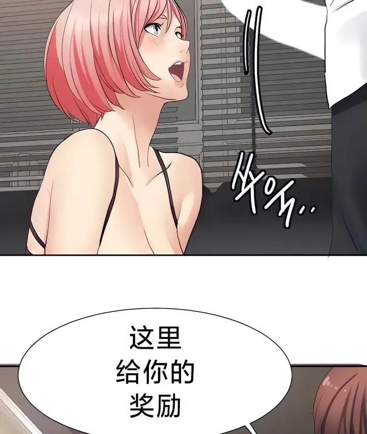 漫画《有债必偿》第27话第34张图