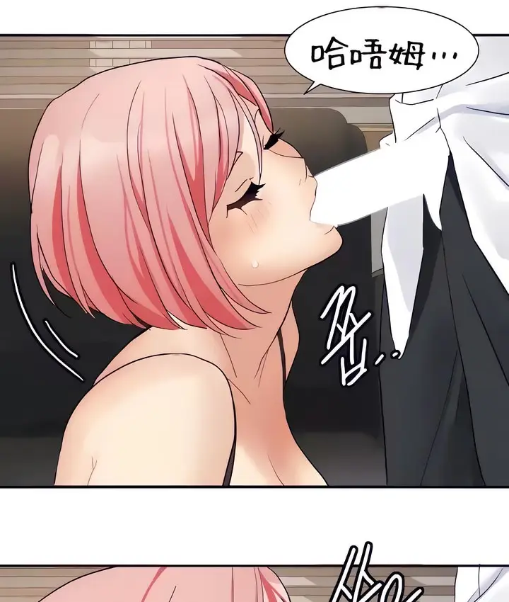 漫画《有债必偿》第27话第42张图