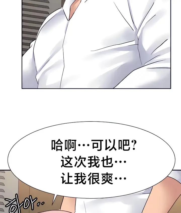 漫画《有债必偿》第27话第51张图