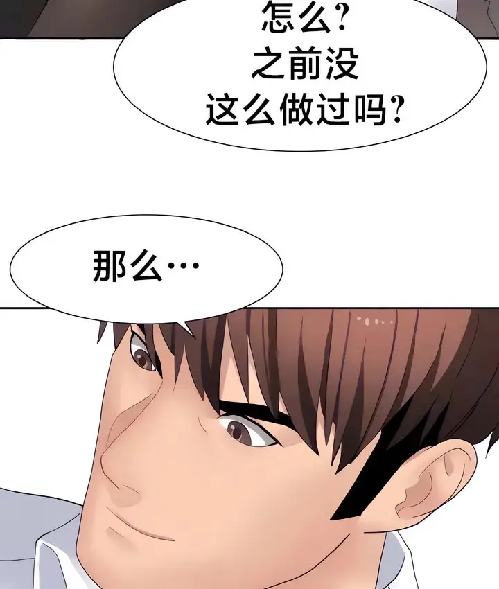 漫画《有债必偿》第27话第59张图
