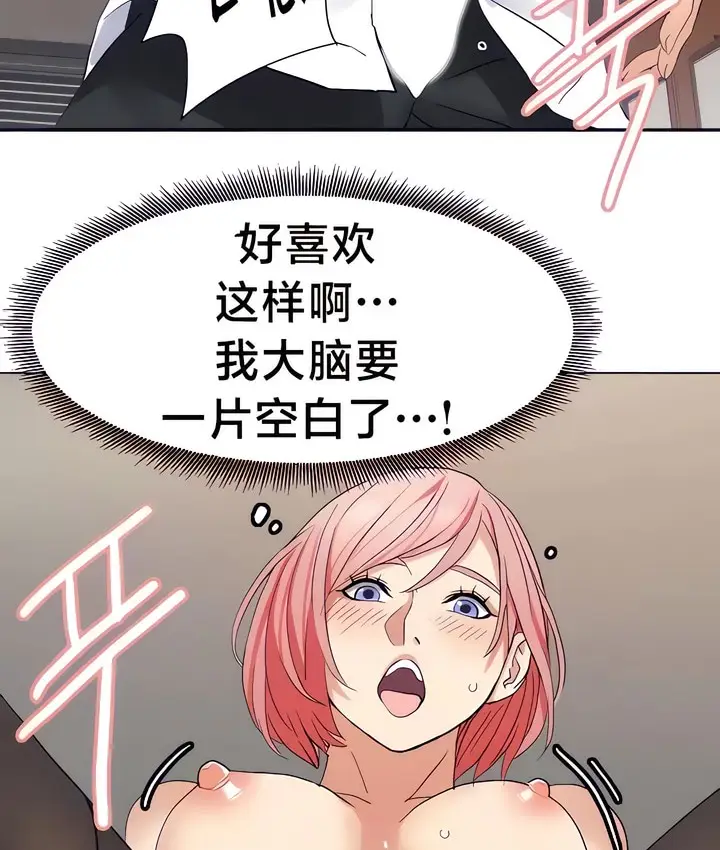 漫画《有债必偿》第27话第65张图