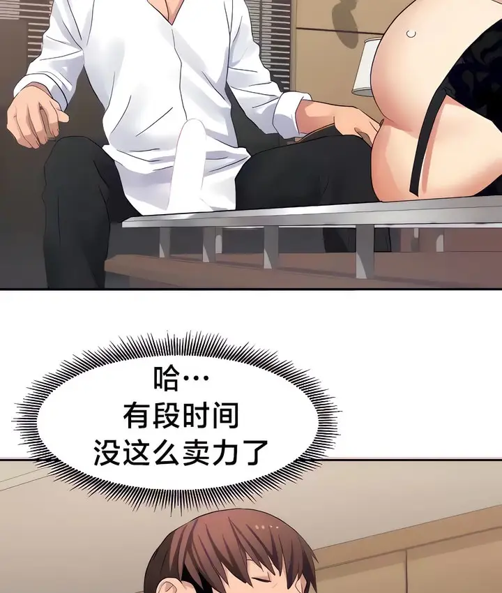 漫画《有债必偿》第27话第75张图