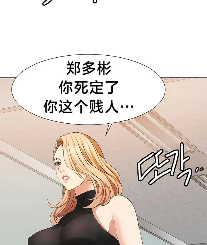 漫画《有债必偿》第27话第79张图
