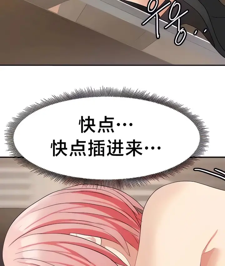 漫画《有债必偿》第27话第8张图