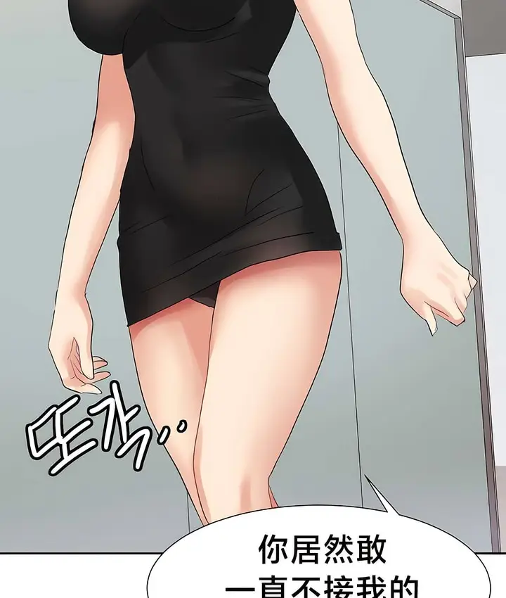 漫画《有债必偿》第27话第80张图