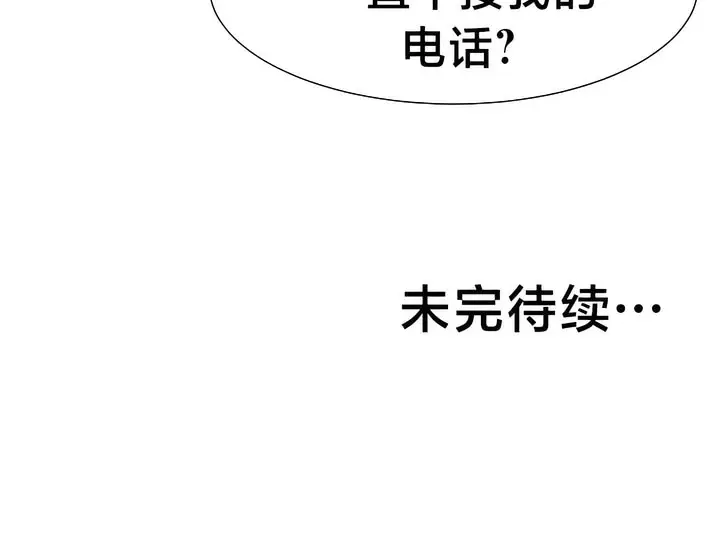 漫画《有债必偿》第27话第81张图