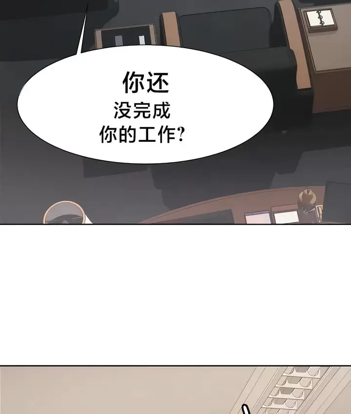 漫画《有债必偿》第28话第11张图