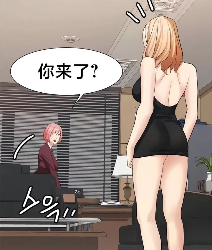 漫画《有债必偿》第28话第12张图