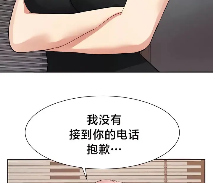 漫画《有债必偿》第28话第20张图