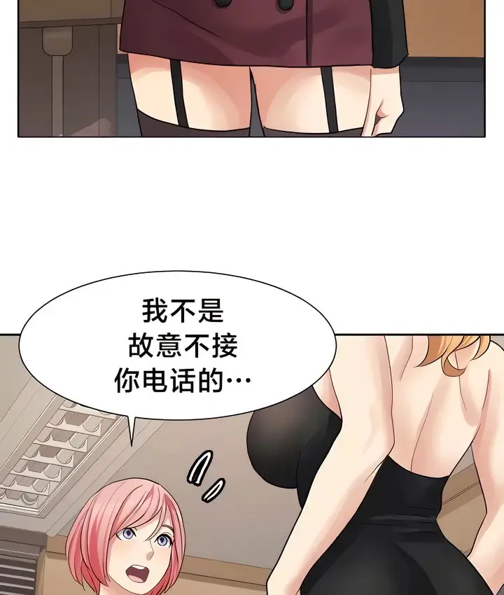 漫画《有债必偿》第28话第22张图