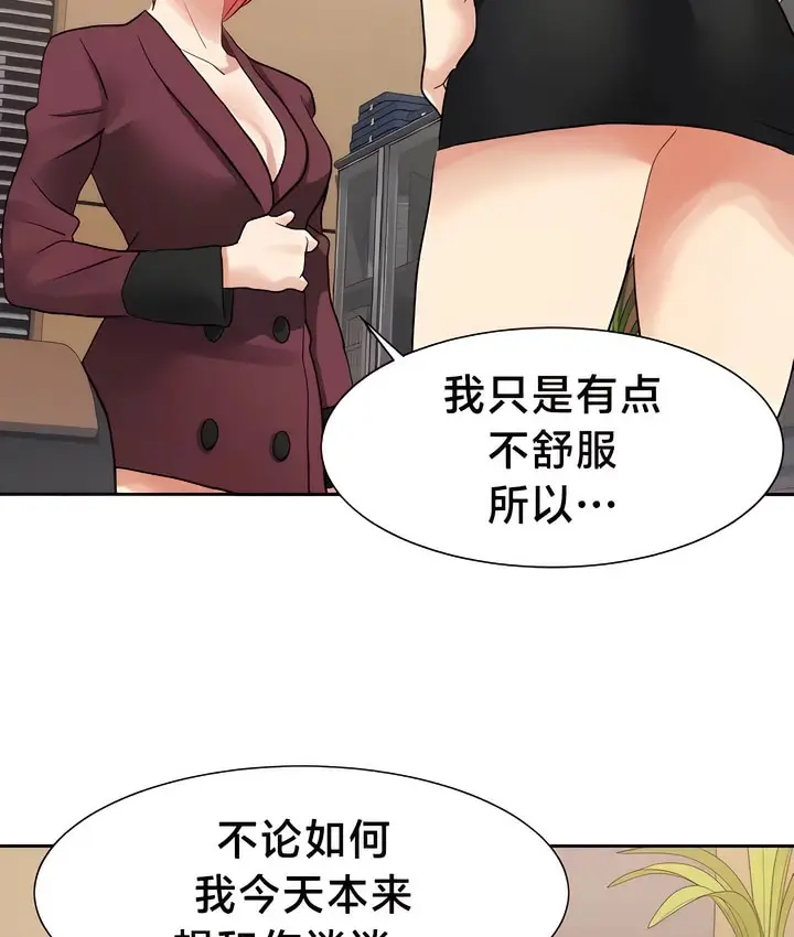 漫画《有债必偿》第28话第23张图