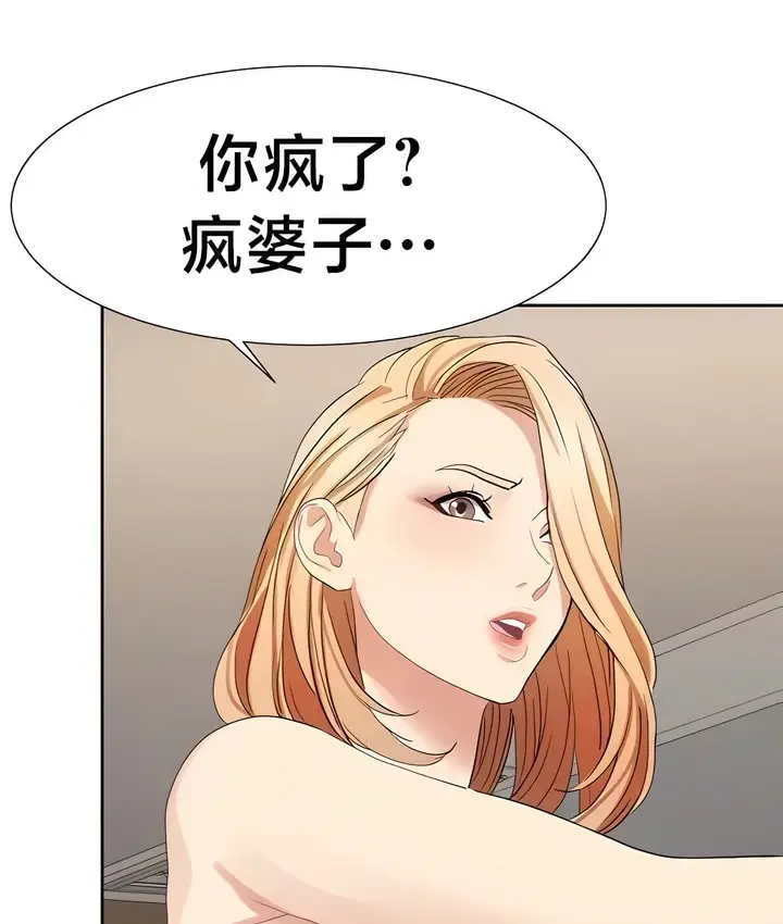 漫画《有债必偿》第28话第28张图