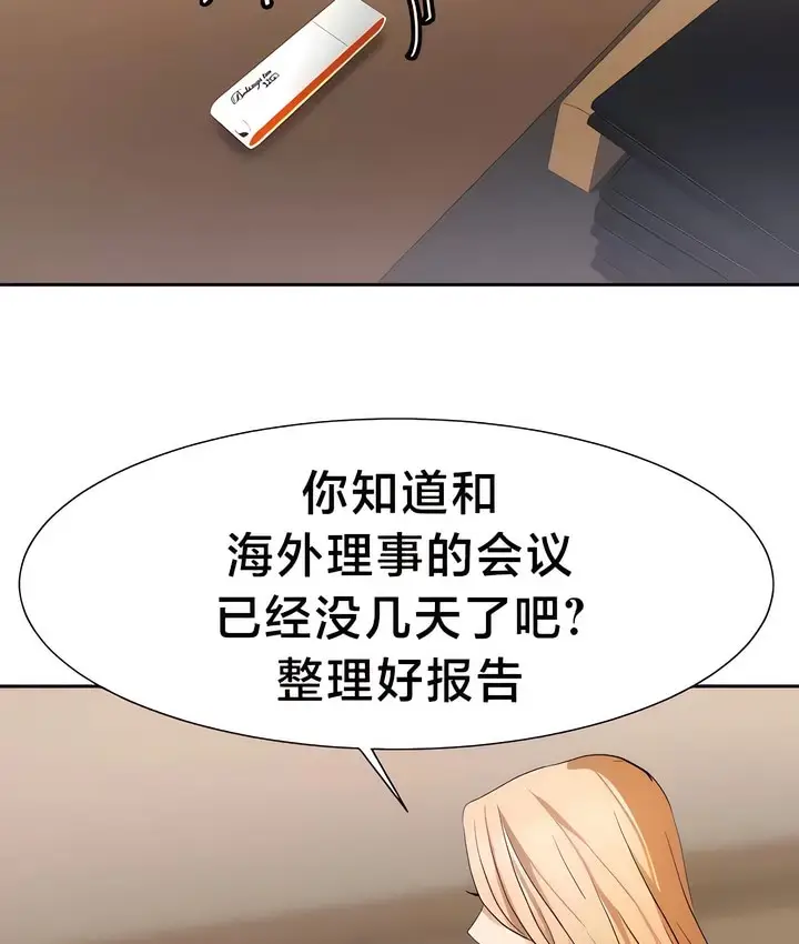 漫画《有债必偿》第28话第32张图
