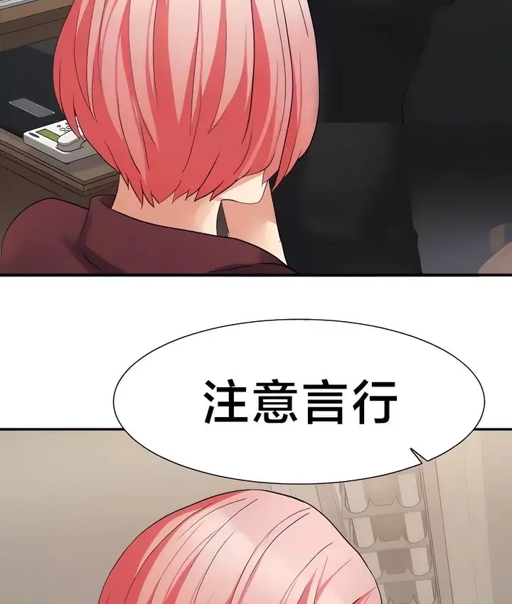 漫画《有债必偿》第28话第36张图