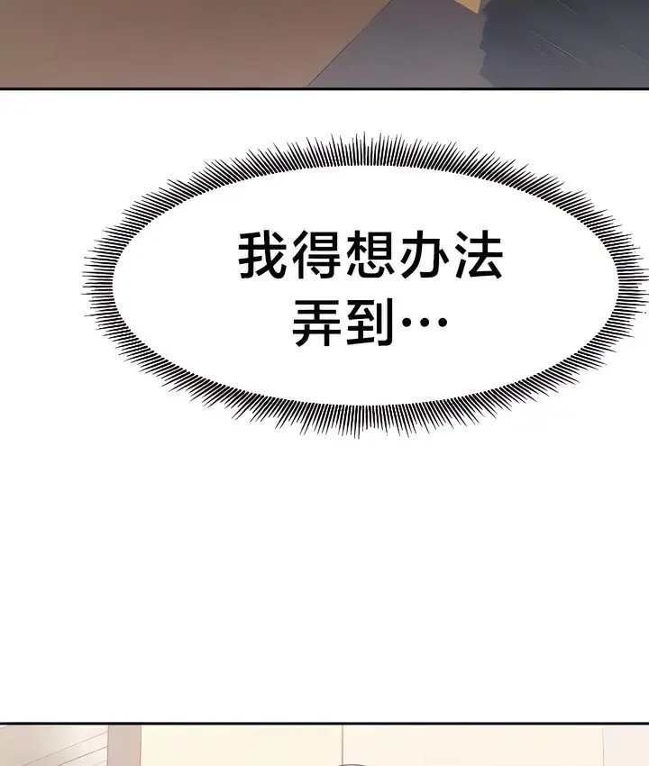 漫画《有债必偿》第28话第51张图