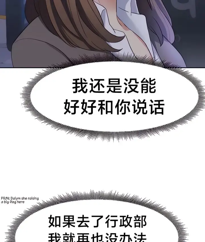 漫画《有债必偿》第28话第71张图