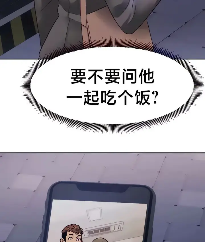 漫画《有债必偿》第28话第73张图