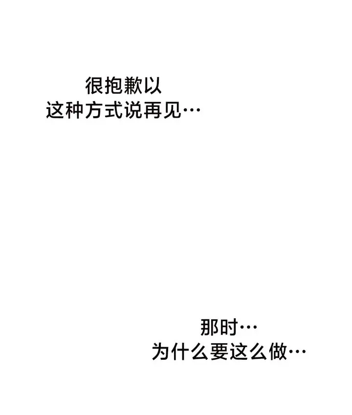 漫画《有债必偿》第28话第75张图