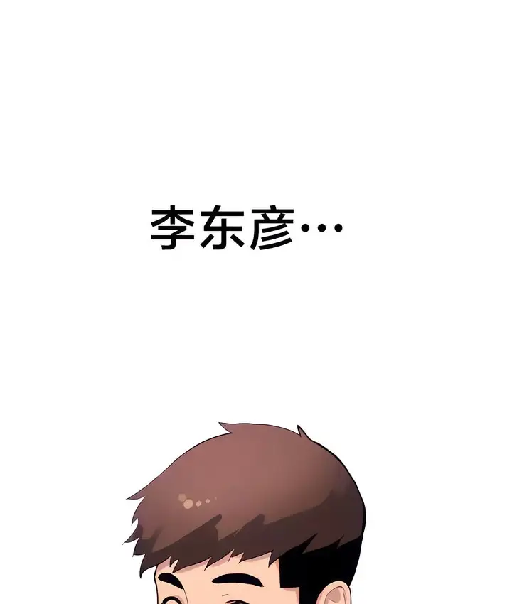 漫画《有债必偿》第28话第77张图