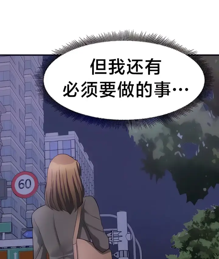 漫画《有债必偿》第28话第81张图